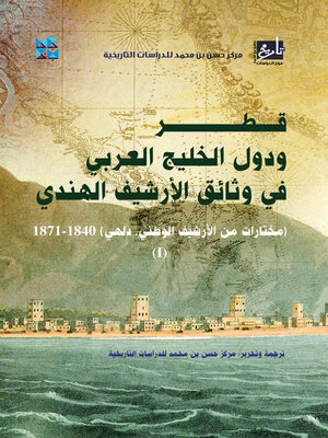 cover image of Qatar and the Arabian Gulf Countries in the Indian Archives, Volume 1: 1840 - 1871